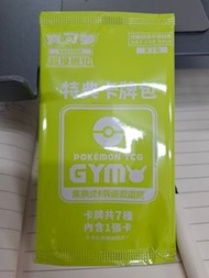 Pokémon TCG 寶可夢 特典卡牌包 (第3版)