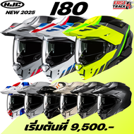 HJC HELMET หมวกกันน็อค Adventure Touring รุ่น I80