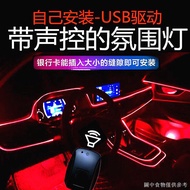 [Car Ambient Light usb Interface] [Decorative Supplies] Car Ambient Light usb Cold Light Ambient Lig