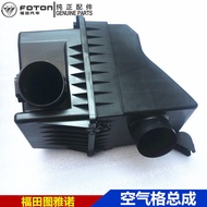 Foton Toano 2015-Present Air Grid Shell Base Assembly Air Filter Housing Assembly Base