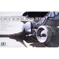 (1 Piece Left First Transfer) 4543112079855 hg1/144 RX-78 GP03 Gundam GP03 Dendrobium 28000yen