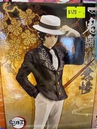 Banpresto 鬼滅之刃 無慘 Figure