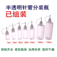 4.1-Sub-bottling Syringe Bottle 5/10/20/50ml Pinhole Bottle Color Pigment Oiling Added Cosmetic Liqu