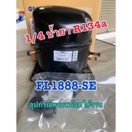 คอมเพรสเซอร์ตู้เย็นตู้แช่HITACHI(GMCC)เบอร์FL1888-SEน้ำยา134aขนาด1/4แรง220v245watts