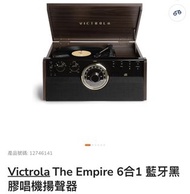 Victrola The Empire 6合1 藍牙黑膠唱機