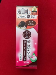 50 Megumi 50惠 天然海藻染髮護髮膏 150g (白髮專用) 黑啡