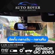DENGO Auto Rover Deluxe Edition กล้องติดรถยนต์ อัปเกรดความชัด 1080p FHD+ จอซ้าย-เลนส์ขวา กล้องติดรถ 2 กล้องหน้า-หลัง ประกัน 1 ปี As the Picture One