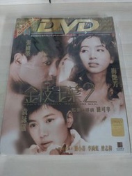 收藏品電影Movie金枝玉葉2 DVD