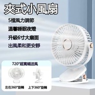 A32- (白色)USB充電風扇 夾式夜燈小風扇 隨身風扇 迷你風扇 手提風扇 大風力風扇 充電風扇 USB風扇 多功能風扇 可夾可掛迷你風扇 夜燈小風扇 客廳臥室小風扇 搖頭小風扇