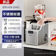 Hicon Huikang Household Ice Maker Solid Ice Cube Small Fully Automatic Ice Cube Maker HZB-25AFS