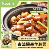 全城熱賣 - 古法醬皇羊腩煲(急凍18℃)