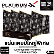 PLATINUM-X แผ่นแดมป์สีดำ PX-DMP25BK.1EX /PX-DMP25BK.4EX ขนาด 100x60 cm เต็มบานประตู  ชนิดมีฟรอยด์ 1แ
