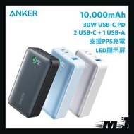 Anker - 533 Power Bank (PowerCore 30W) 10000mAh 30W PD PPS 行動電源 黑色 A1256