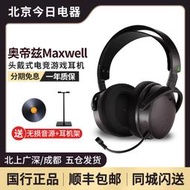 audeze奧帝茲maxwell無線xbox頭戴式電競遊戲耳機ps5