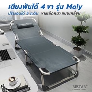 RESTAR ที่นอน เตียงนอน เตียงพับได้ เตียงนอนพับได้ 4 ขา สีเทาดำ รุ่น Moly