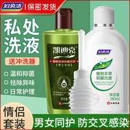 Combination Pack Fuyan Clean Intimate Wash for Men and Women Intimate Care Solution Intimate Cleanin