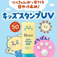 日本直送 Biore 兒童肉球造型UV防曬乳 70g  防紫外線