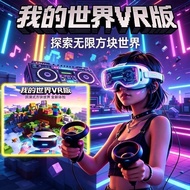 2028VR Glasses Dedicated Head-Mounted Stereo Mobile Phone Toy Game Somatosensory vr Smart