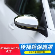 Nissan Sentra B18 Modified Accessories 14th Generation Sylphy Teana Rearview Mirror Cover Carbon Fib
