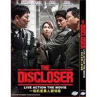 DVD Korea Movie The Discloser (2018)
