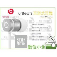 數位小兔【Beats urBeats SE耳塞式耳機 for iPhone 銀色】耳道式 入耳式 魔音 麵條 重低音