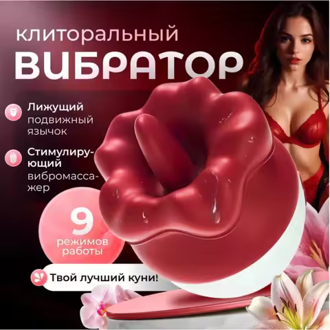 Love Secret Rose Kiss Youth Version Vibrator Female Automatic Vibration Tongue Licking jerk off Devi