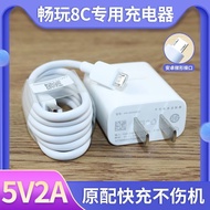 Suitable for Huawei Honor Play 8C Data Cable Play 8C Mobile Phone Fast Charger Play 8C Charger World