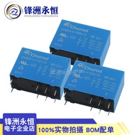 5pcs CHZ03-V-105/112/124LC2 Zhonghui Red 8 Pins 16A Replace HF14FW-012/024-ZST