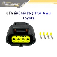 Toyota Butterfly Valve Sensor Plug JZ 3S 4A UZ Engine TPS 4 Wires