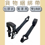 Dov Strap [Dov Strap] Tensioner 1 "Binding 0.8 Ton Double J Hook Handle Type Binding Cargo Cloth Mon