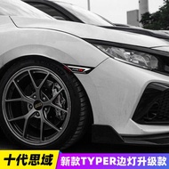 Tenth Generation Civic Typer Fender Light Streamer Side Light Running Water Turn Signal Two-Compartm