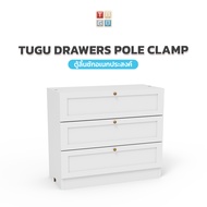 TUGU Rattan Style Drawers Pole Clamp (ตู้ลิ้นชักหน้าบานหวาย) ลิ้นชักหน้าบานหวาย มีราง Slide พร้อมมือ