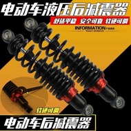 2Pcs Universal Hydraulic Absorber 270mm 290mm 310mm Absorber For KRISS WAVE LAGENDA EX5