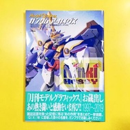Model Graphix Gundam Archives Gunam G, W and X 高達 雜誌 機動武鬥傳 新機動戰記 全新