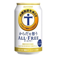 (訂購) 日本製造 Suntory All-Free 無酒精啤酒 350ml (6 罐裝)
