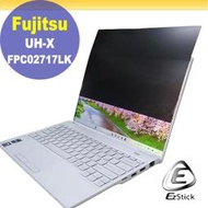 【Ezstick】FUJITSU UH-X FPC02717LK 防藍光 防眩光 防窺膜 防窺片(14W 16:10)