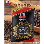 "Fengxi Food" Mcgood Coarse Black Pepper 600g 2026/12/9