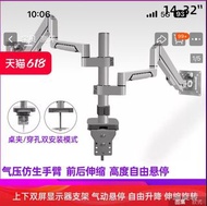 全新14-32吋夾枱雙屏顯示器支架