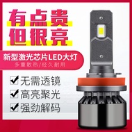 Car LED Headlight H1 H4 H7 H11 Front Large Bulb Far Near Light Integrated 55W Modified Super Bright 