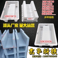77F7 Cement Products Mold U-Shaped Groove Flowing Sink Drainage Cover Plastic Concrete Pre-Made Box