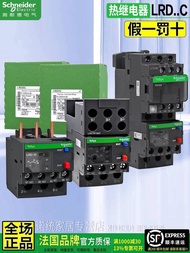 Best Sellers❤ Genuine Schneider LR2D13 Thermal Relay LRD10C 12C 14C 16C 21C 22C D32C D35C 7fe