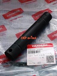 เพลาดอกจอกเฟืองท้าย ยันม่าร์ EF 453T EF494T