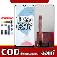 ใช้ได้กับ LCD Realme C21Y เข้ากันได้กับหน้าจอสัมผัส realme c21y/RMX3261/RMX3263 พร้อมไขควง + กาว รอง