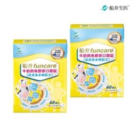 船井生醫 - 2盒X船井®牛奶鈣魚膠原口嚼錠60顆入/盒