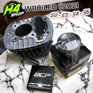 เสื้อสูบW110iLEDสลัก13mปี2021+ลูกBCPหัวนูน 50-53-54-56สินค้าคุณภาพ