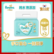 幫寶適一級幫嬰兒純水款濕紙巾 56片 x 2包 共112片 ( 4987176180568 ) 純水 淺藍包裝 手口安心, 一抹即淨, 柔韌厚抽