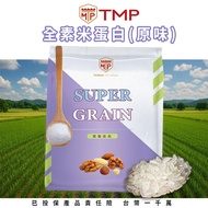 1KG Vietnam TMP Upgraded Version Rice Protein Pure Extract Rich 1KG Can Be Matched With Pea Powder S