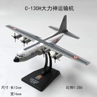 1: 250C-130H Hercules Transport Aircraft Simulation Alloy Aircraft Model Static Finished Product Col