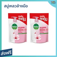 🔥แพ็ค2🔥 สบู่เหลวล้างมือ Dettol แบบถุงเติม ขนาด 200 มล. สูตรรีเพลนนิชชิ่ง - โฟมล้างมือเดทตอล โฟมล้างมือ สบู่ล้างมือ สบู่โฟมล้างมือ น้ำยาล้างมือ สบู่เหลวล้างมือพกพา สบู่ล้างมือพกพา hand wash foam magic hand wash