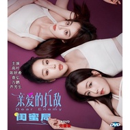 Dear Enemy of Enemy (2025) HD Chinese Subtitles subtitle